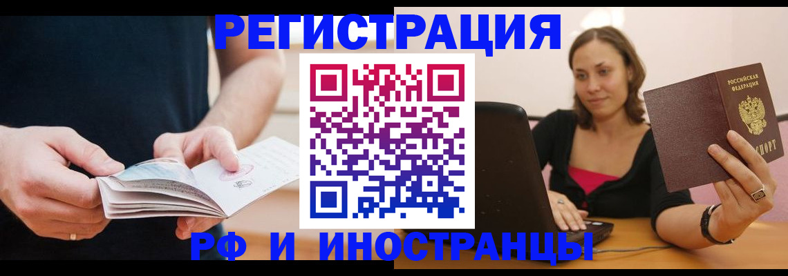 прописка от собственника в Сургуте