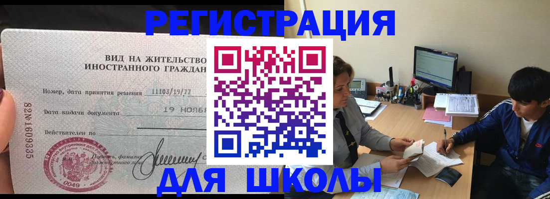 временная регистрация недорого в Сургуте