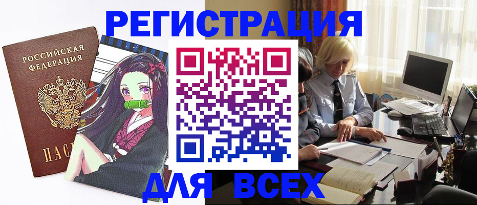 временная регистрация законно в Сургуте
