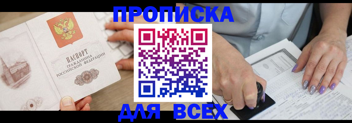 найти адрес прописки в Сургуте