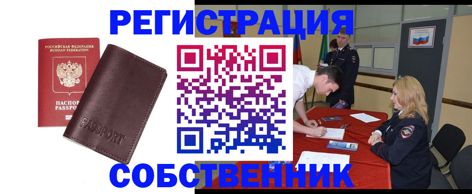 миграционный учет в Сургуте