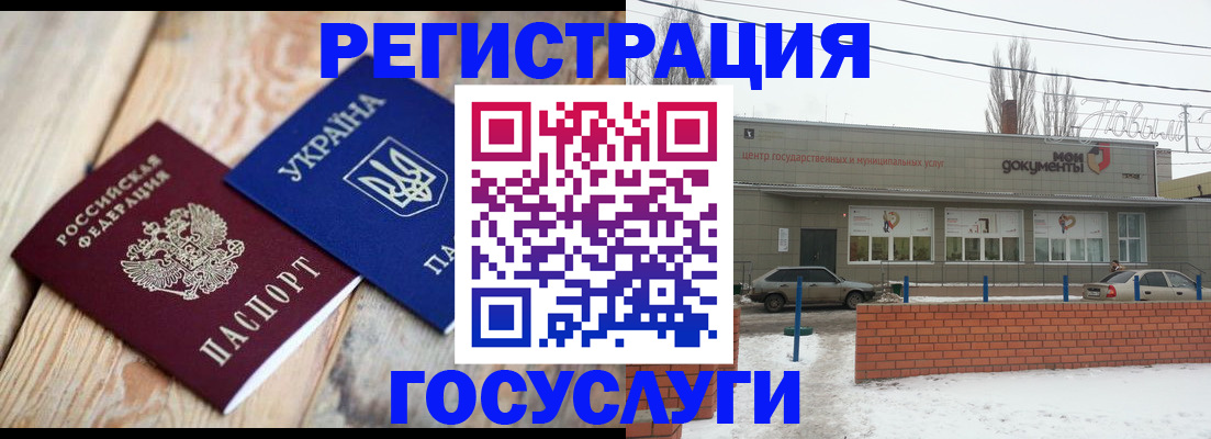 купить прописку в Сургуте