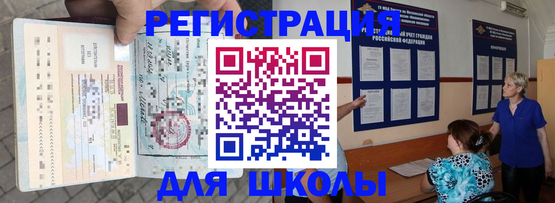 временная регистрация госуслуги в Сургуте
